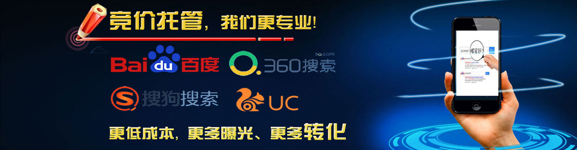 澄海信息流大师